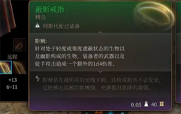 《柏德之門3》武僧四象BD推薦 《柏德之門3》武僧四象BD推薦
