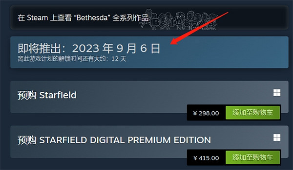 《星空》遊戲類型介紹