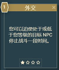 《星空》遊戲角色技能介紹 《星空》遊戲角色技能介紹