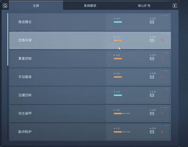 《機戰傭兵6》雙電針劍豪流配裝推薦 《機戰傭兵6》雙電針劍豪流配裝推薦