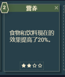 《星空》遊戲角色技能介紹 《星空》遊戲角色技能介紹