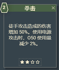 《星空》遊戲角色技能介紹 《星空》遊戲角色技能介紹