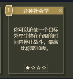 《星空》遊戲角色技能介紹 《星空》遊戲角色技能介紹