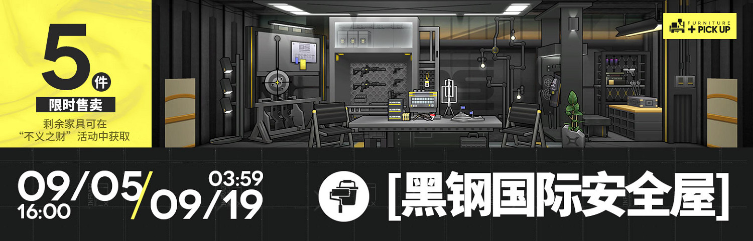 《明日方舟》不義之財活動介紹 黑鋼SideStory不義之財活動玩法獎勵 《明日方舟》不義之財活動介紹 黑鋼SideStory不義之財活動玩法獎勵