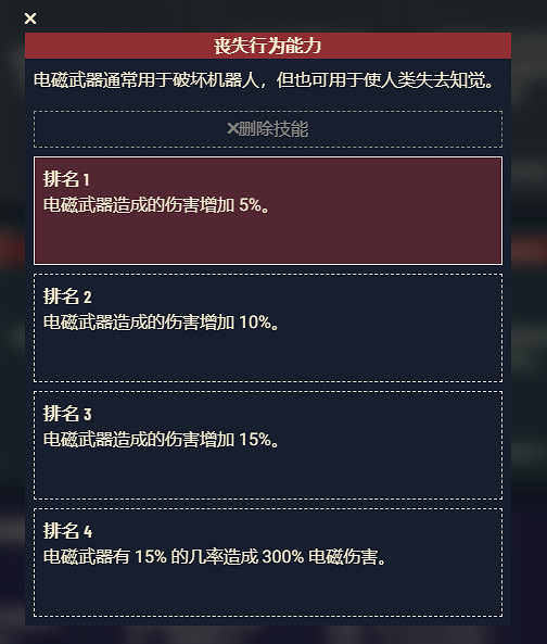 《星空》遊戲角色技能介紹 《星空》遊戲角色技能介紹