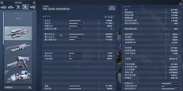 《機戰傭兵6》一周目近戰裝備推薦 《機戰傭兵6》一周目近戰裝備推薦