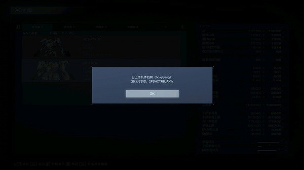 《機戰傭兵6》波奇醬徽章與塗裝分享 《機戰傭兵6》波奇醬徽章與塗裝分享