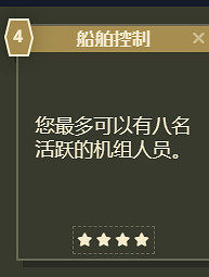 《星空》遊戲角色技能介紹 《星空》遊戲角色技能介紹