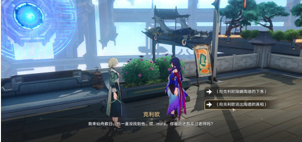 《崩壞星穹鐵道》往生不止成就怎麽獲得