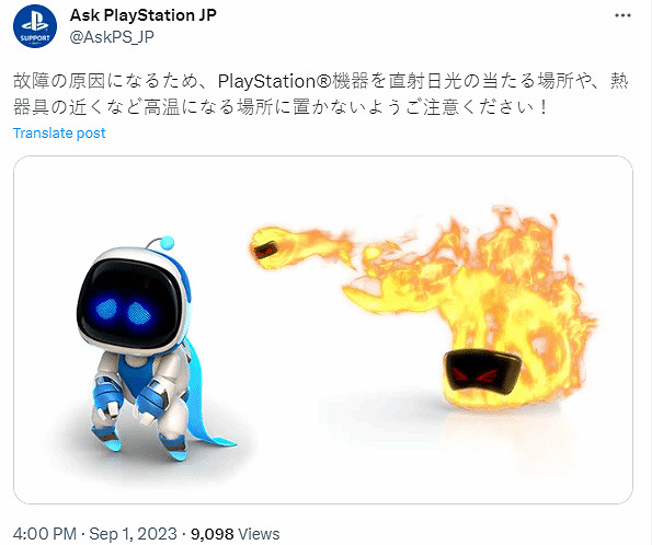 PS官方提醒：PS5不要放在靠近熱源的地方 避免陽光直射