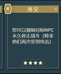 《星空》遊戲角色技能介紹 《星空》遊戲角色技能介紹