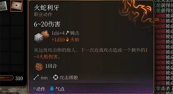 《柏德之門3》武僧四象BD推薦 《柏德之門3》武僧四象BD推薦
