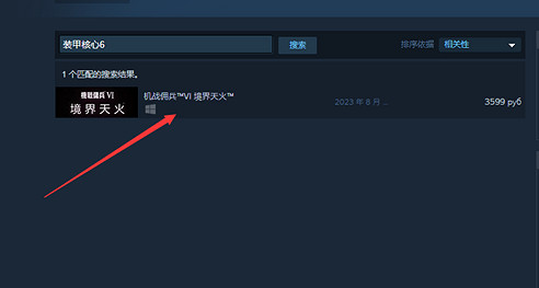 《機戰傭兵6》Steam名稱介紹 《機戰傭兵6》Steam名稱介紹