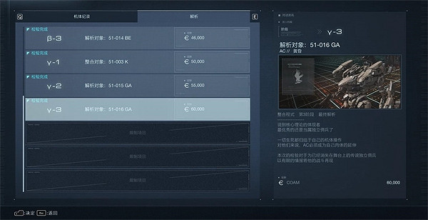 《機戰傭兵6》渡鴉套獲得方法 《機戰傭兵6》渡鴉套獲得方法