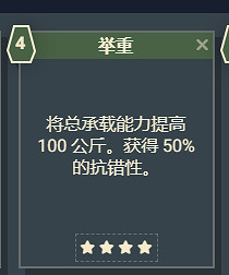 《星空》遊戲角色技能介紹 《星空》遊戲角色技能介紹