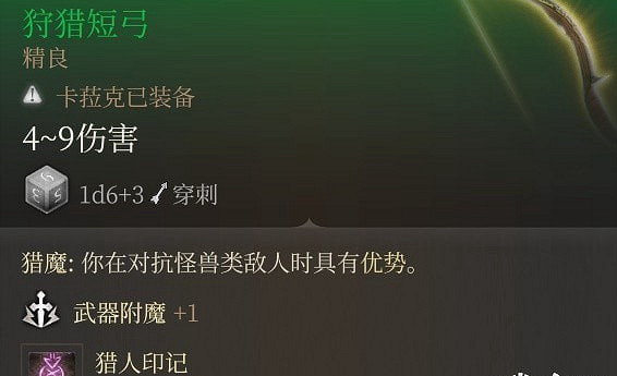 《柏德之門3》投擲武器推薦 投擲武器選哪個好？