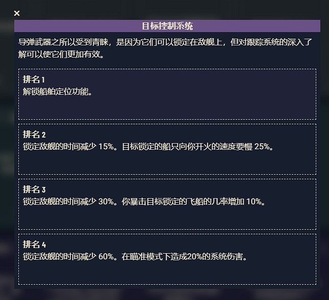 《星空》遊戲角色技能介紹 《星空》遊戲角色技能介紹
