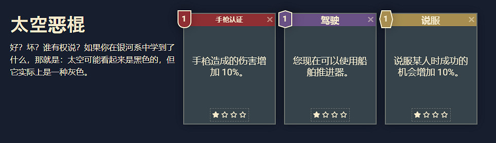 《星空》角色背景介紹 《星空》角色背景介紹