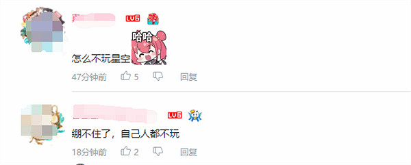 Xbox直播玩《星之海》 網友:自己人都不玩《星空》? Xbox直播玩《星之海》 網友:自己人都不玩《星空》?