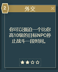 《星空》遊戲角色技能介紹 《星空》遊戲角色技能介紹