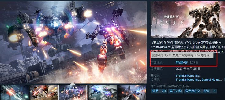 《機戰傭兵6》值得購買嗎?媒體評分一覽 《機戰傭兵6》值得購買嗎?媒體評分一覽