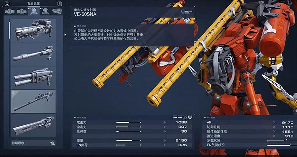 《機戰傭兵6》輕型逆足玩法介紹 《機戰傭兵6》輕型逆足玩法介紹