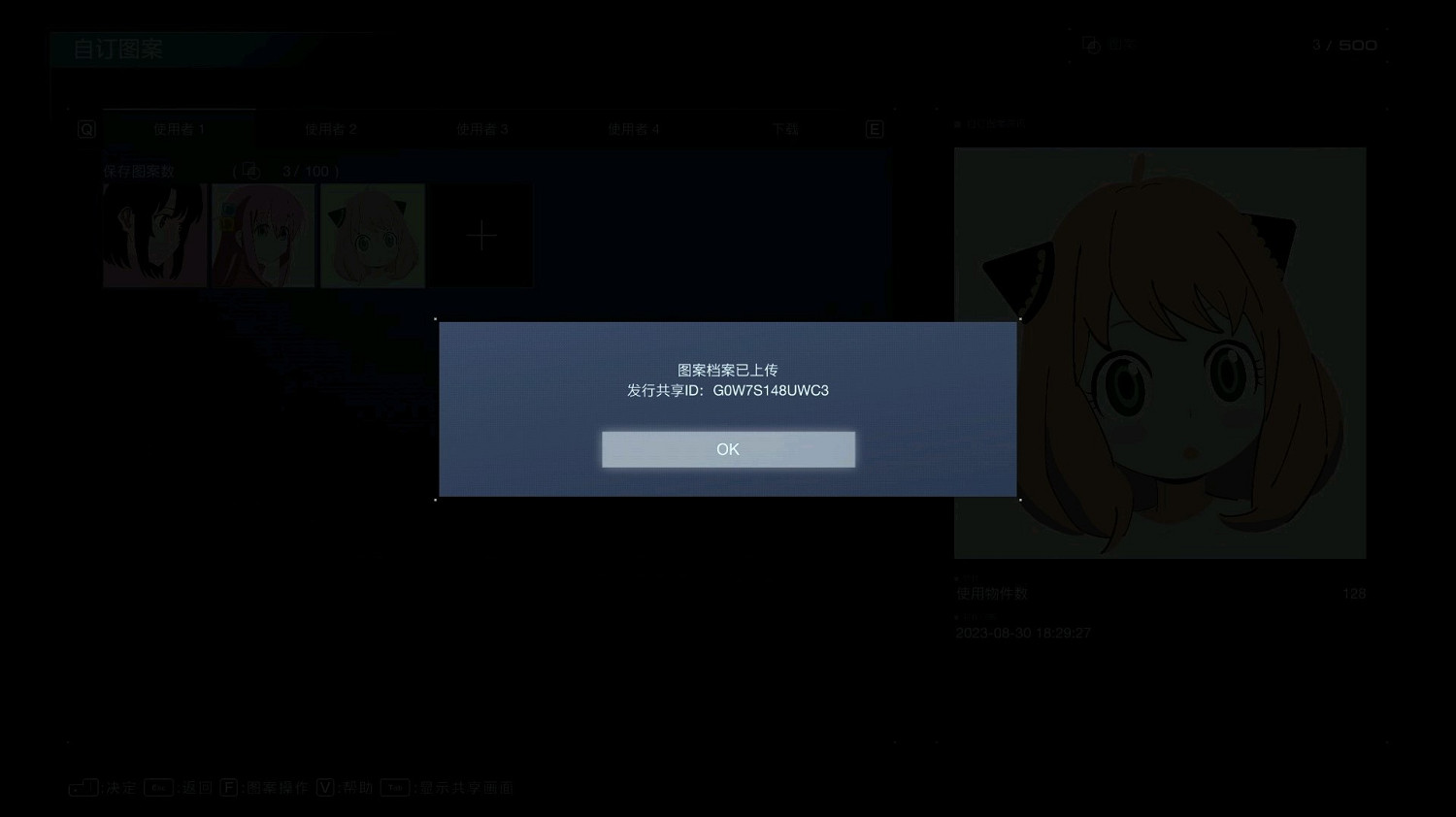 《機戰傭兵6》阿尼亞頭像徽章分享