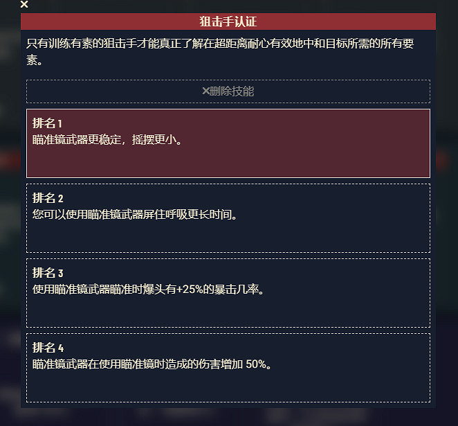 《星空》遊戲角色技能介紹 《星空》遊戲角色技能介紹