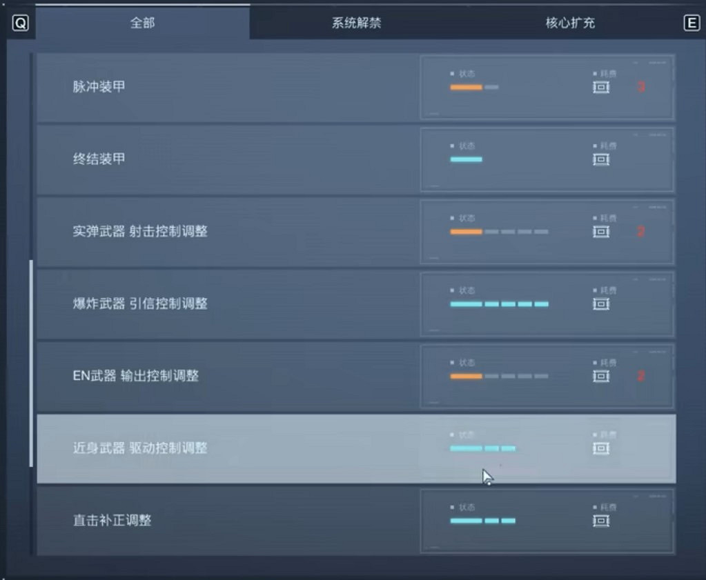 《機戰傭兵6》雙電針劍豪流配裝推薦 《機戰傭兵6》雙電針劍豪流配裝推薦