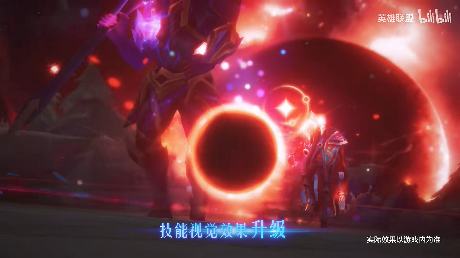 《英雄聯盟》“星界2023皮膚”暗星絕殺 燼皮膚展示