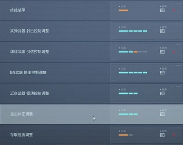 《機戰傭兵6》高機動能力配裝推薦