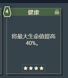 《星空》遊戲角色技能介紹 《星空》遊戲角色技能介紹