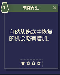 《星空》遊戲角色技能介紹 《星空》遊戲角色技能介紹