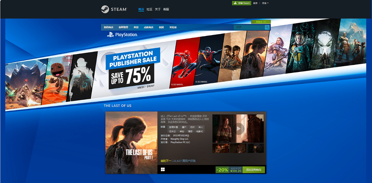 PlayStation發行商特賣 《最後生還者》PC版史低331元