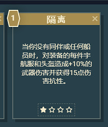 《星空》遊戲角色技能介紹 《星空》遊戲角色技能介紹