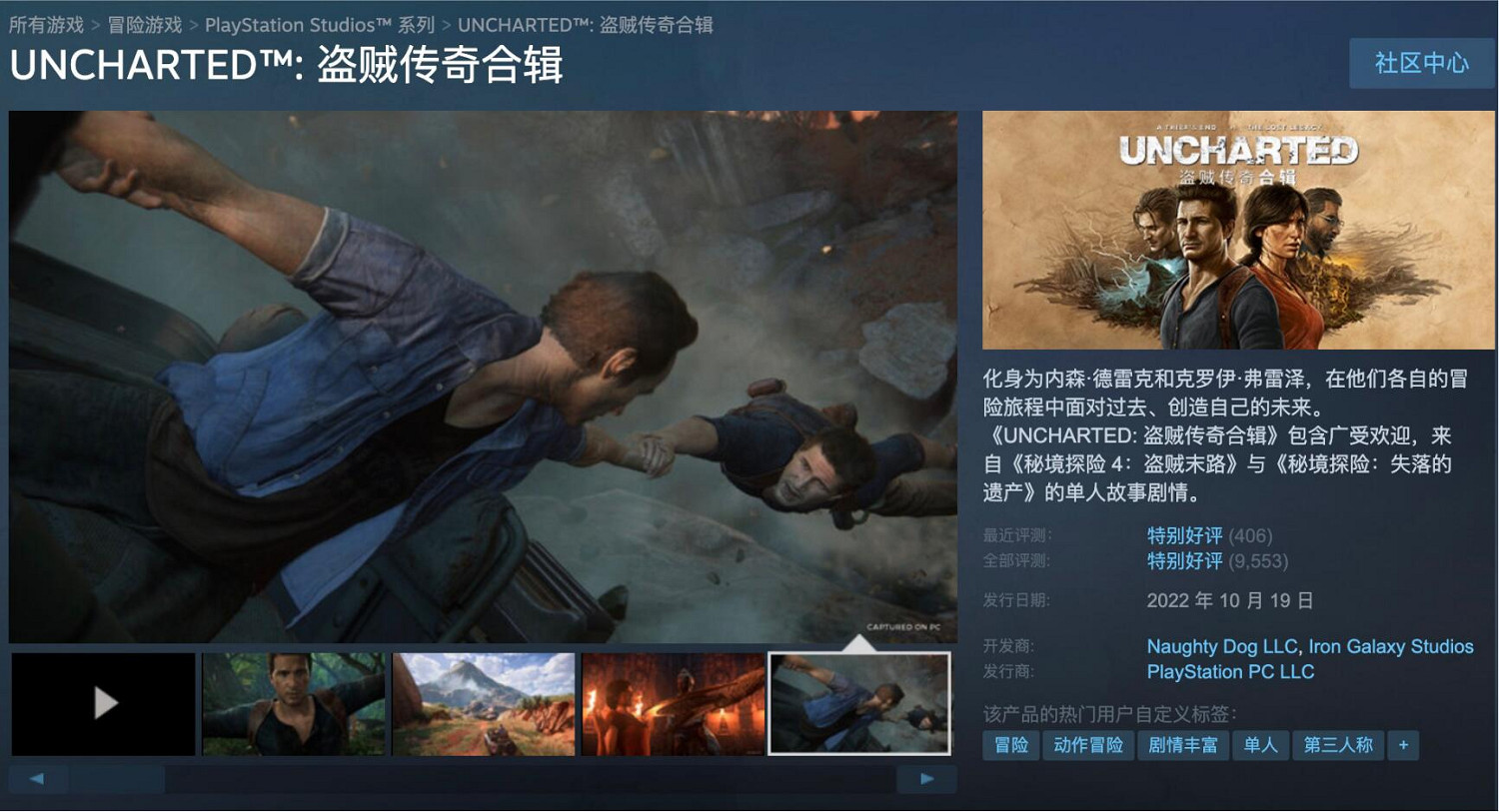 PlayStation發行商特賣 《最後生還者》PC版史低331元