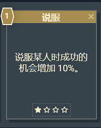 《星空》遊戲角色技能介紹 《星空》遊戲角色技能介紹