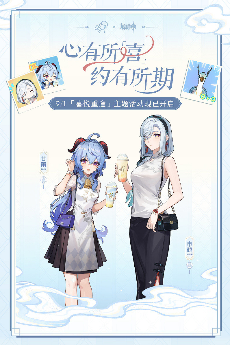 《原神》連動喜茶活動2.0 新史萊姆慕斯蛋糕上線！