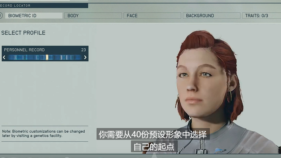 《星空》遊戲角色創建介紹 《星空》遊戲角色創建介紹