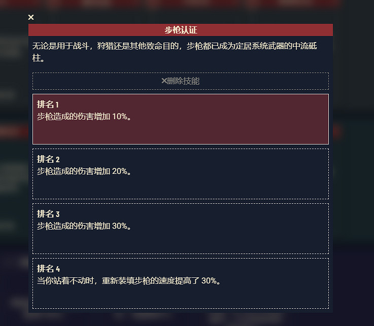 《星空》遊戲角色技能介紹 《星空》遊戲角色技能介紹