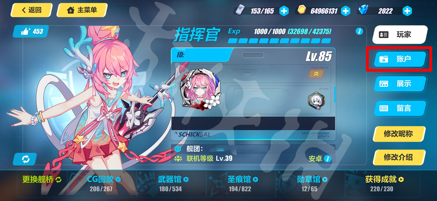 《崩壞3》兌換碼2023最新9月1日 最新9月可用兌換碼一覽