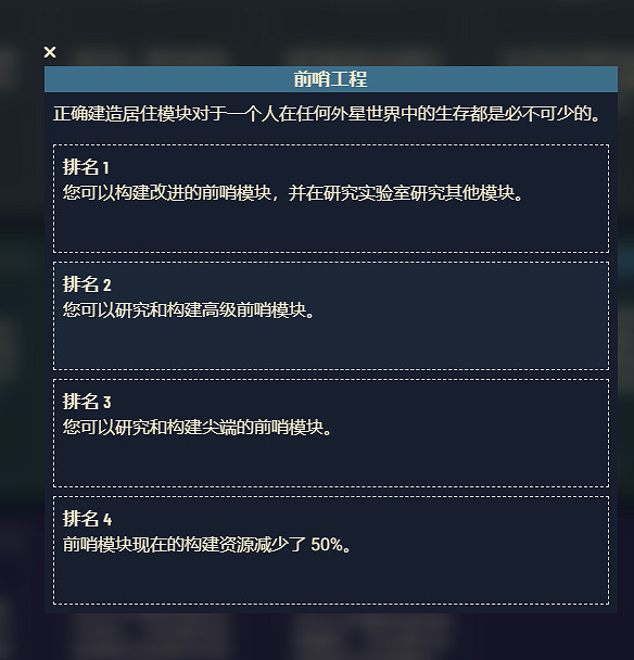 《星空》遊戲角色技能介紹