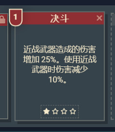 《星空》遊戲角色技能介紹 《星空》遊戲角色技能介紹