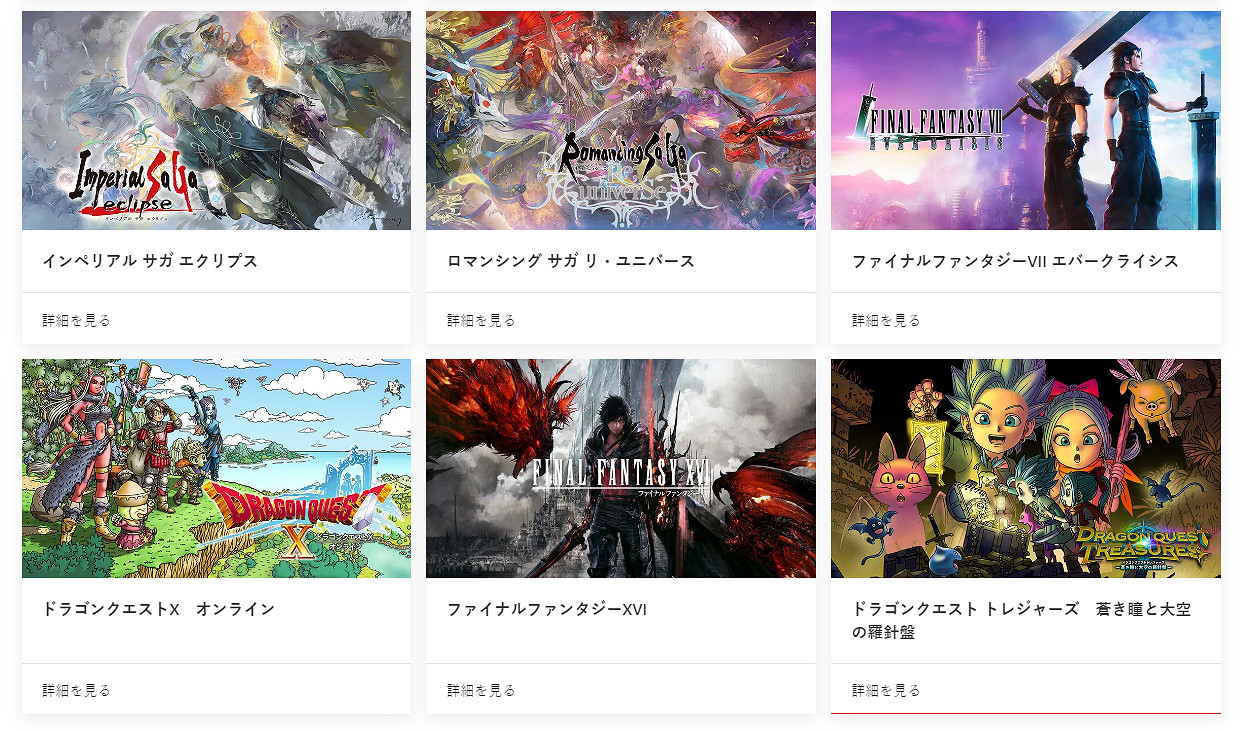 SE 2023年東京電玩展特設網站上線!遊戲陣容公開 SE 2023年東京電玩展特設網站上線!遊戲陣容公開