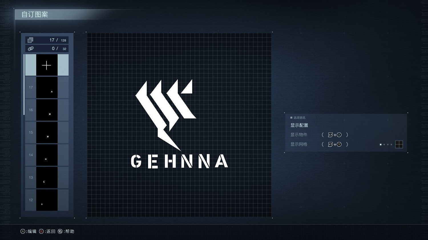 《機戰傭兵6》格黑娜圖示ID分享