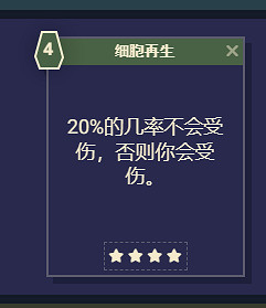 《星空》遊戲角色技能介紹 《星空》遊戲角色技能介紹