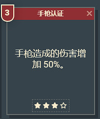 《星空》遊戲角色技能介紹 《星空》遊戲角色技能介紹