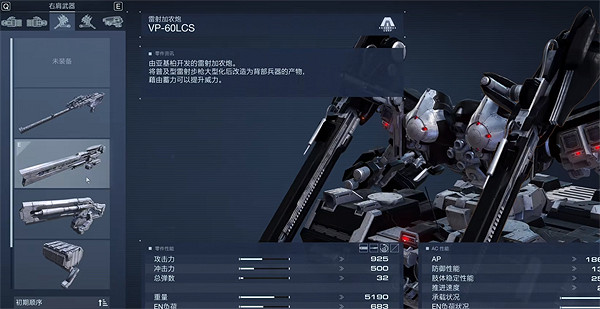 《機戰傭兵6》pvp坦克機甲應對方法 《機戰傭兵6》pvp坦克機甲應對方法