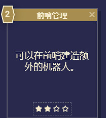 《星空》遊戲角色技能介紹 《星空》遊戲角色技能介紹