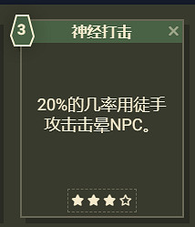 《星空》遊戲角色技能介紹 《星空》遊戲角色技能介紹